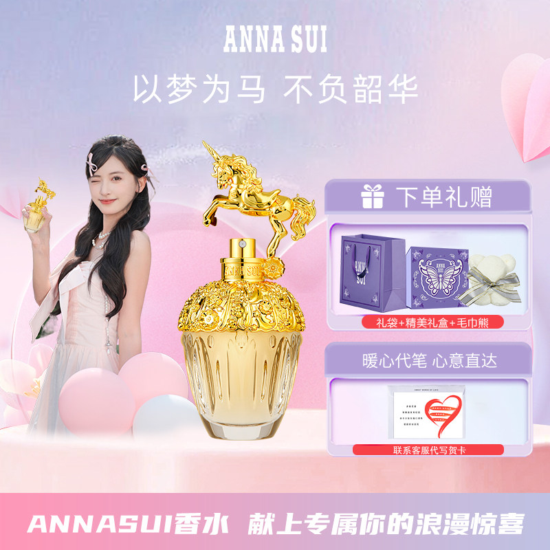 【Год Лошади общества】 ANNASUI Анна Су духи мечта пульты Единорог женские духи в подарочной коробке подарок Изображение 1