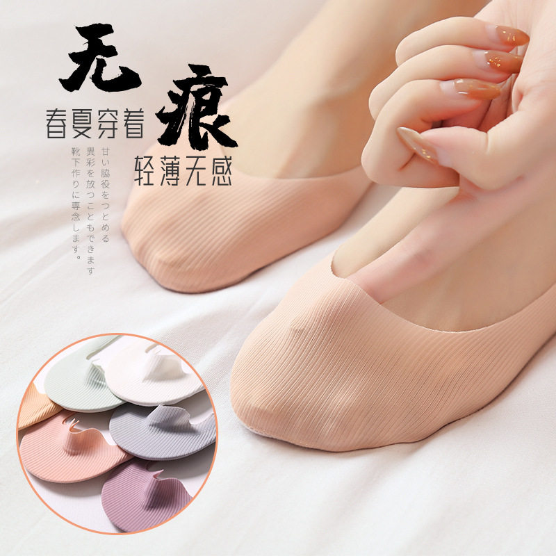 Ice Silk Arbitrary cut of invisible socks Women's thin section Shallow Mouth Invisible Socks Silicone not Falling Heels with Spring Summer Festival Striped Female Invisible Socks