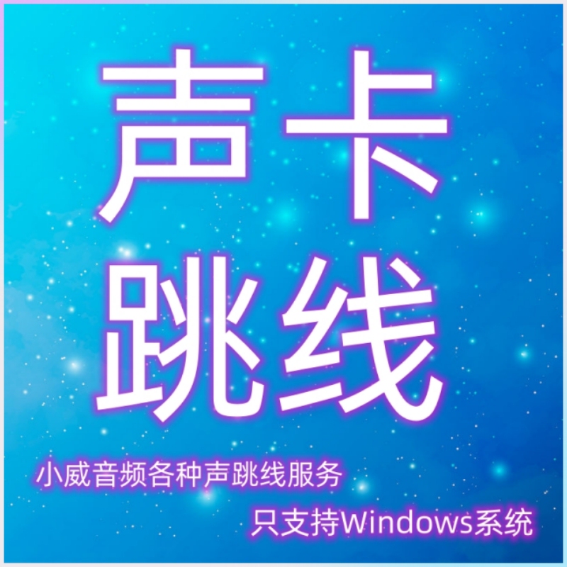 External Sound Card Jumper Cable Internal Sound Card Jumper Cable