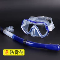 Синяя дыхательная трубочка, комплект