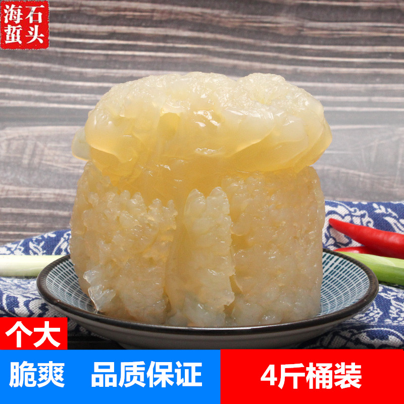 Extra crisp wild white jellyfish head 4 kg barrel natural non-additive non-ready-to-eat cold mix vegetables sand-free salt stained hai zhe head