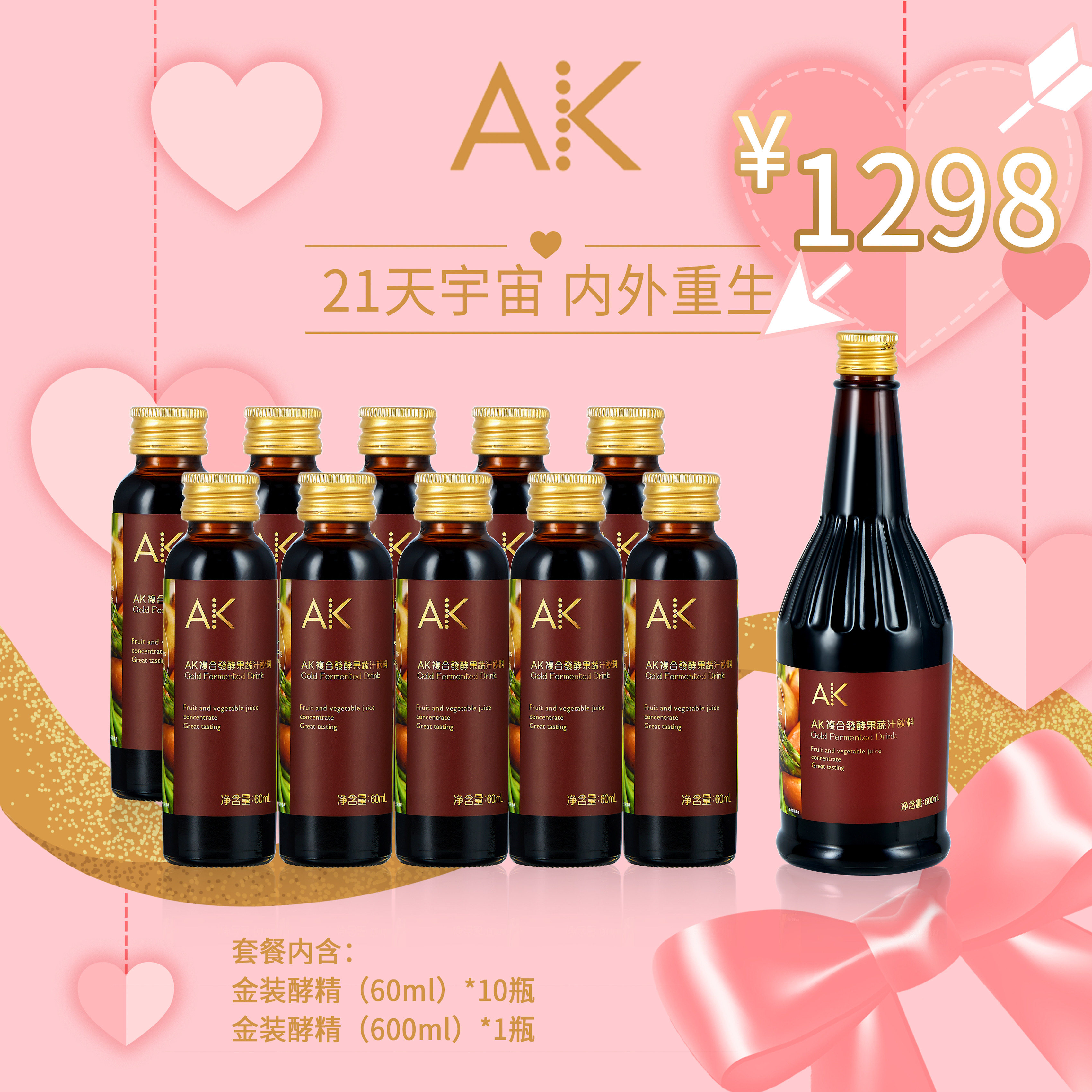 Tang 'an Kiri Recommendation Positive AK Composite Fermented Fruit Vegetable Juice Xiaosume Plum Drink Raw Liquid Net Bowel Discharge Abs 21st Universe Law