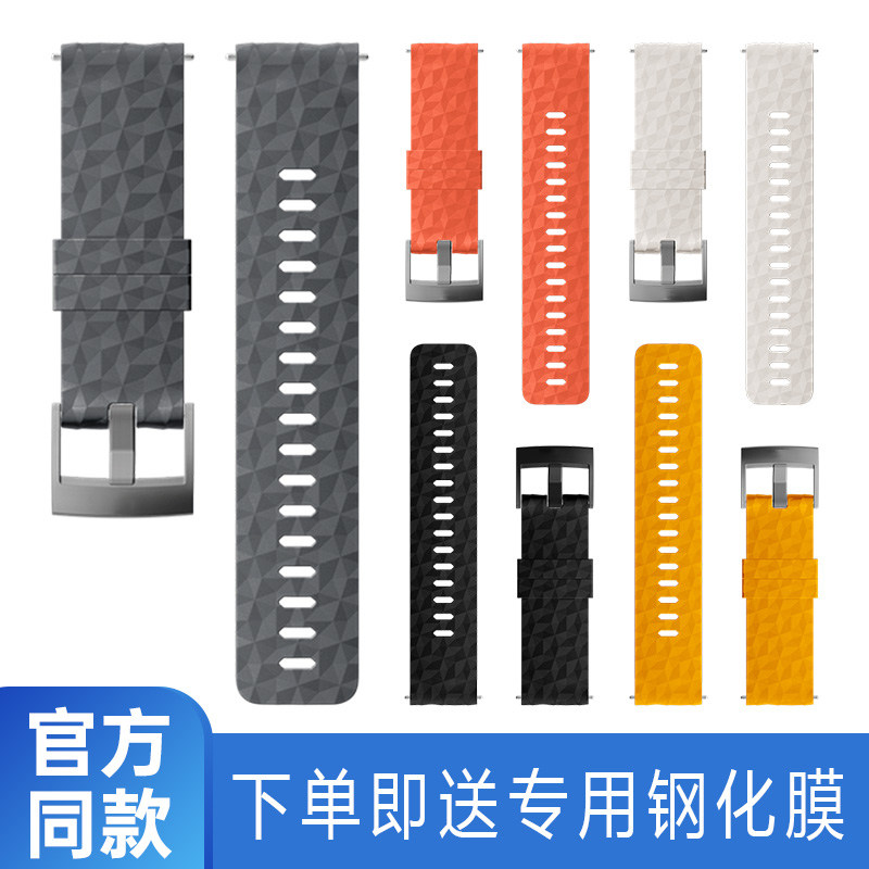 Songtuo suunto9 is suitable for Spartan speed D5 extreme expedition Songtuo 7 watch quick release 24mm silicone strap