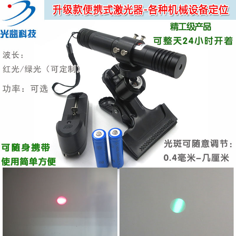 绿光红光手持便携式点状激光器 绿色红色圆点红外线定位灯镭射头