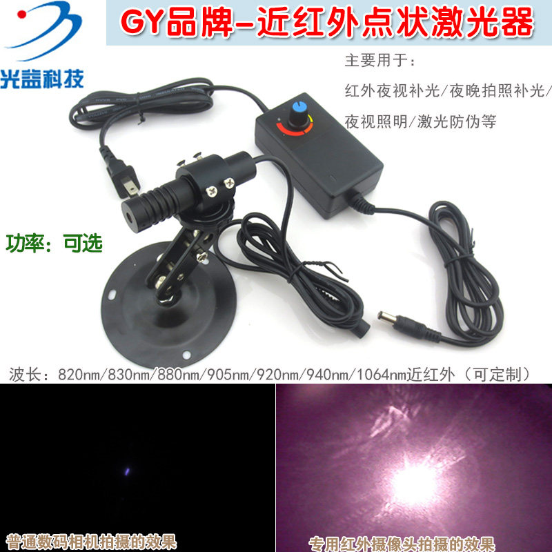 820nm830nm880nm905nm920nm940nm1064nm近红外点状激光器镭射模组