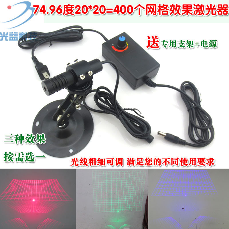 74.96度20*20=400个立体网格效果红光绿光蓝光激光器镭射定位灯头