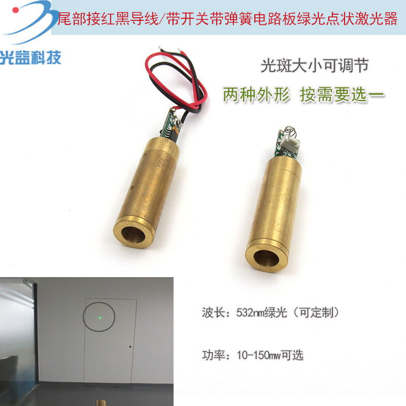 532nm10mw-150mw绿光点状激光器模组 12mm可见空中光束绿色镭射灯
