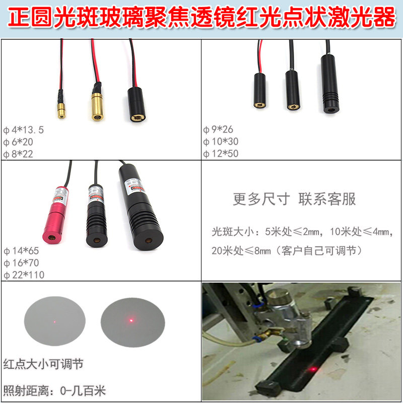 红外线定位灯圆点镭射头模组正圆光斑玻璃透镜可调红光点状激光器