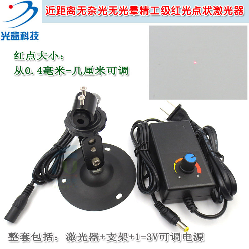 近距离无杂光无光晕精工级外调式红光点状激光器小光斑激光发射器