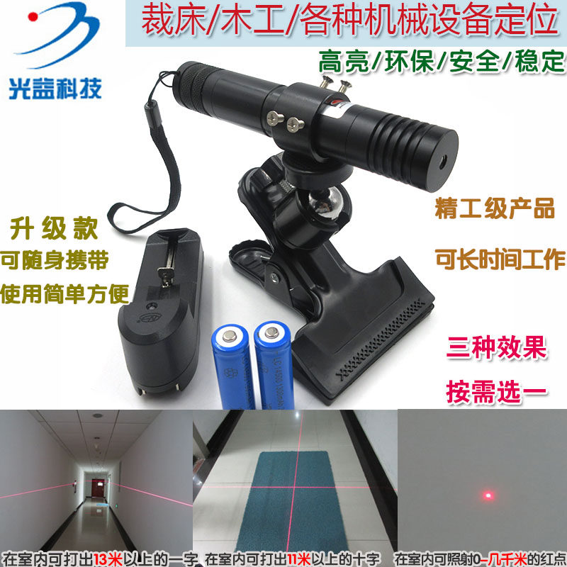 升级款手持便携式高亮红光点状一字十字线激光器红外线定位灯模组