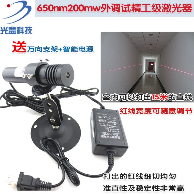 650nm200mw大尺寸可调焦精工一字线激光器 机器设备定位红外线灯