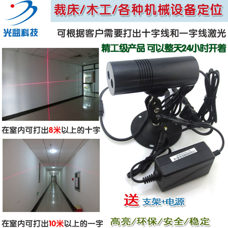 双孔出光裁床对格对条8米十字红外线定位灯10m一字红光激光标线器