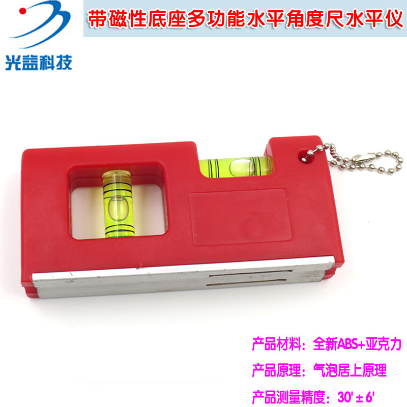 带磁性底座可340度折叠多功能水平角度尺水平仪倾斜调平定位工具