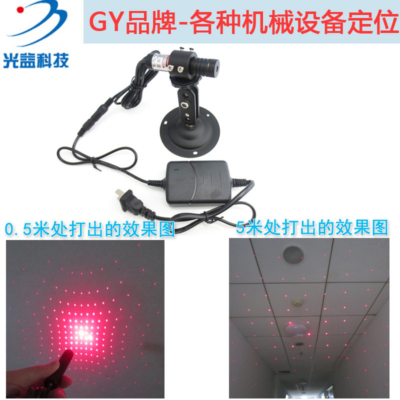 可调粗细红点激光器满天星激光器 红外线镭射灯头红点激光效果灯