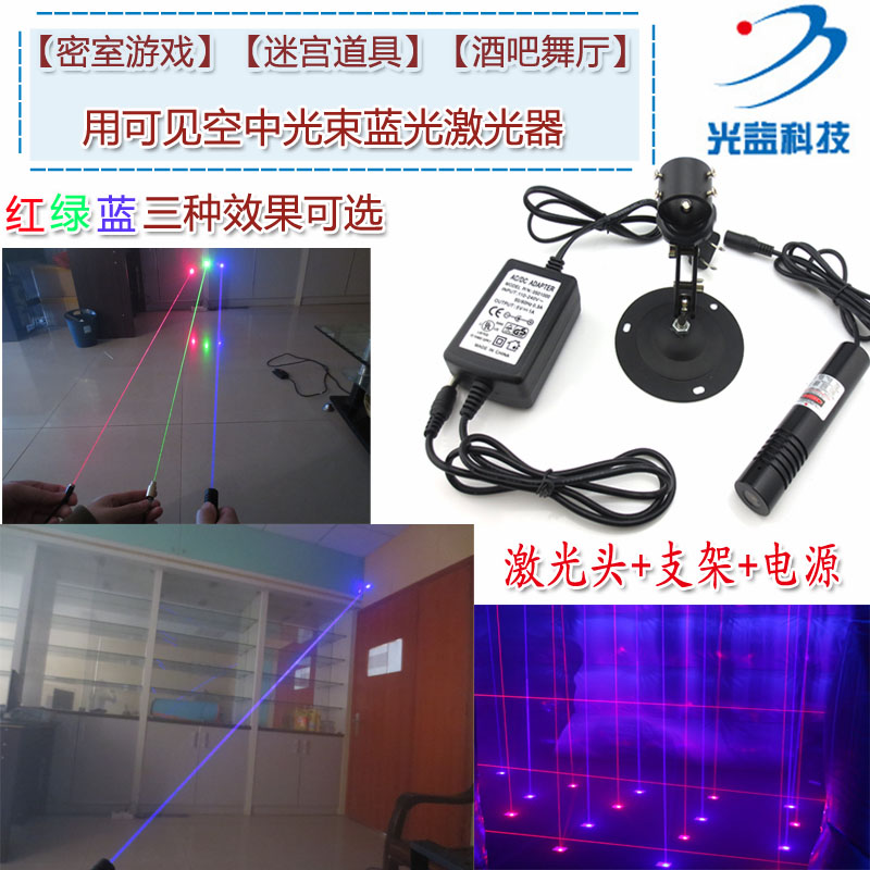 密室游戏迷宫道具酒吧舞厅蓝光束激光模组 蓝光点状激光镭射灯头