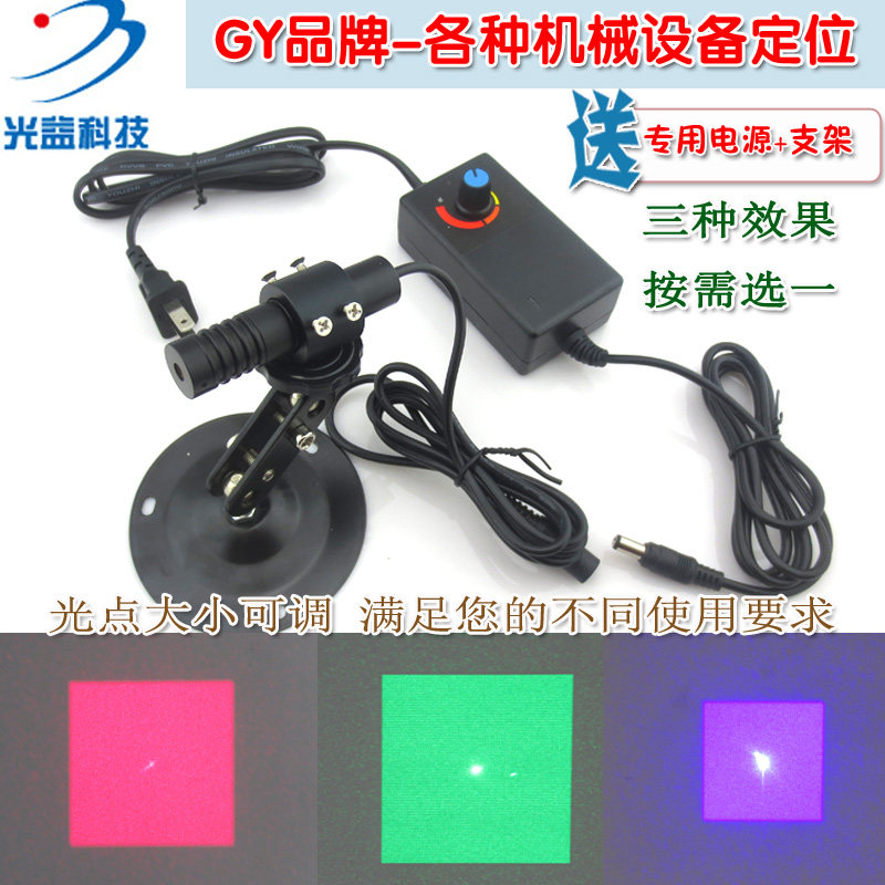 10201点满天星效果红光绿光蓝光激光模组光点大小可调 视觉扫描用