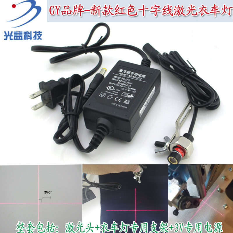 新款650nm十字线激光衣车灯  绣花机用垂直90度红外线激光标线器