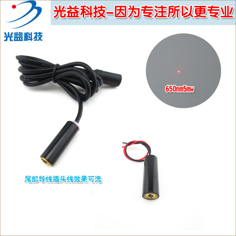 650nm0.4-5mw红光点状激光器镭射灯 钉扣机鞋机用红色光标定位器