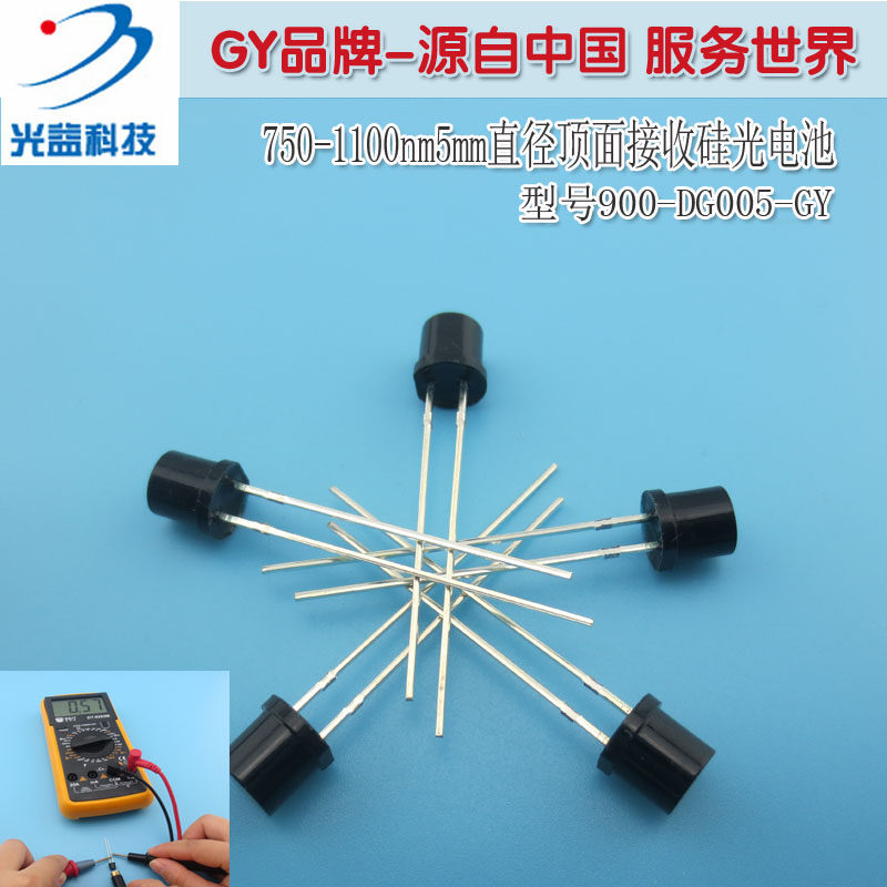 905nm激光接收器光敏二极管 750nm-1100nm近红外顶面接收硅光电池