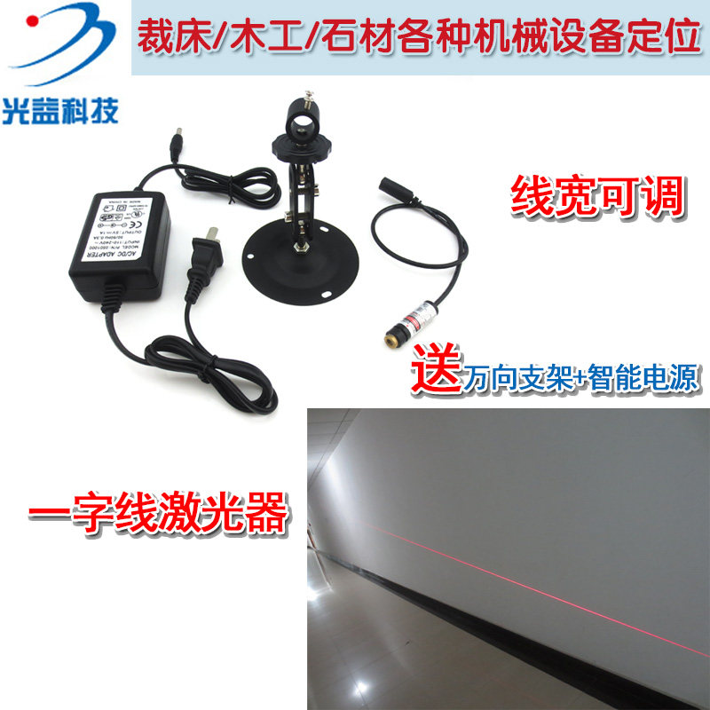 GY直径12mm可调线宽一字线红光定位灯激光器 木工一字镭射画线仪