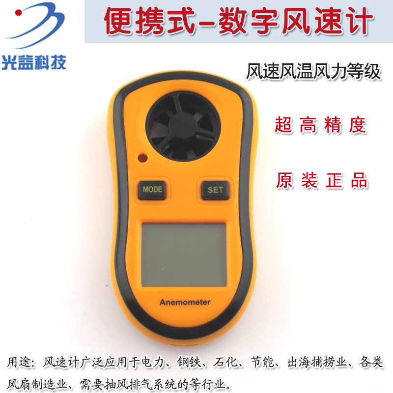 高精度数字式风速仪风速计风量仪 手持式风速等检测量器正品保障