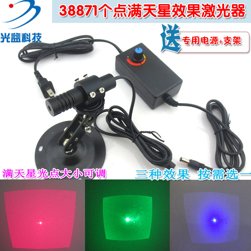 38871个点满天星效果红光绿光蓝光激光器 光斑可调镭射模组定位灯