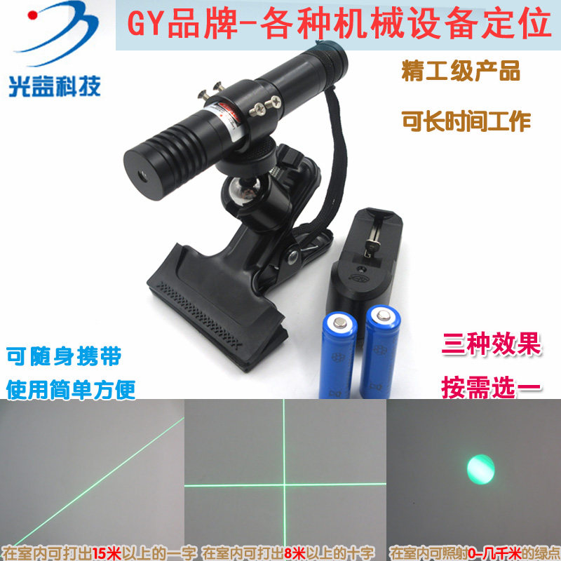 手持便携式520nm15米一字十字线绿光激光器 点状镭射红外线定位灯