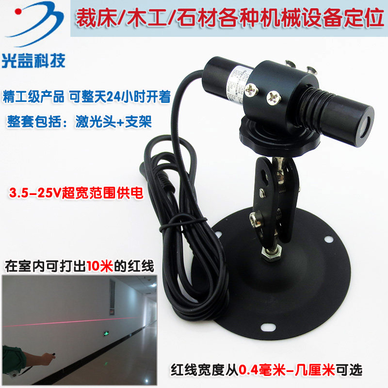 12V24V红光50mw一字激光器 一字线激光镭射模组3.5-25V宽范围供电