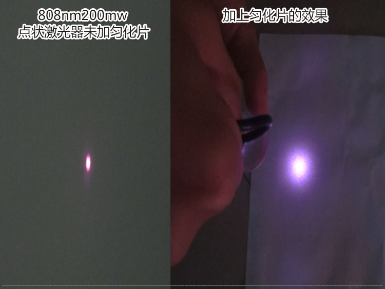红外夜视补光夜视照明激光医疗均化片 激光器用平凸带聚焦匀化片-阿里巴巴