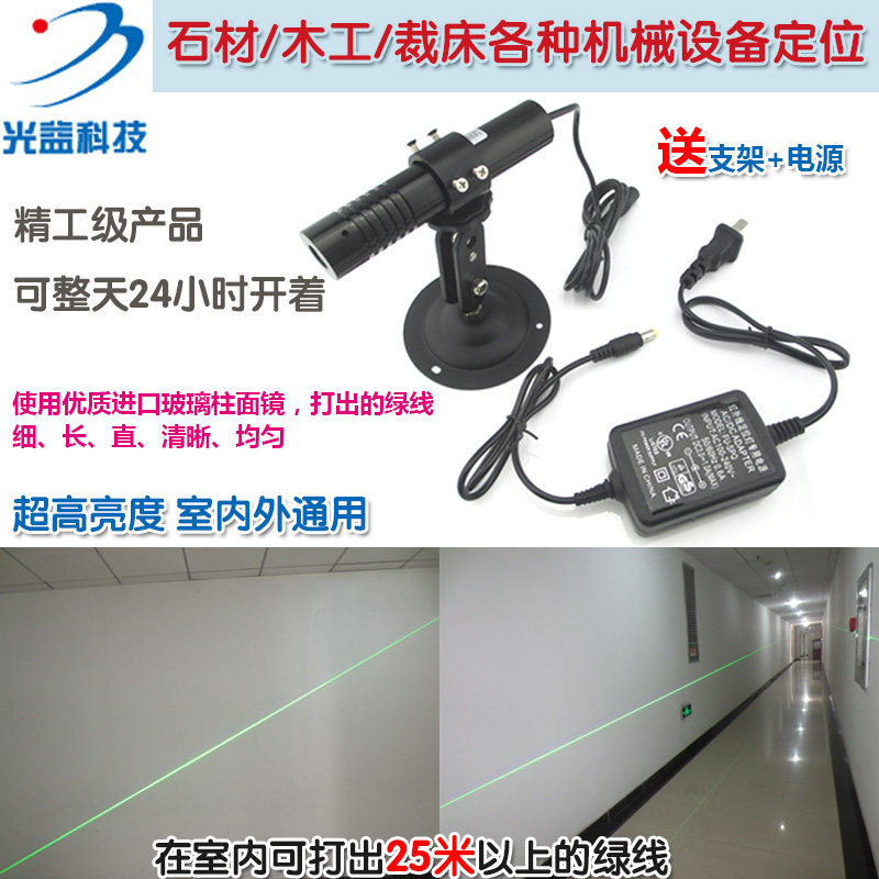 室内室外用绿光镭射红外线定位灯高亮532nm25米绿色一字线激光器