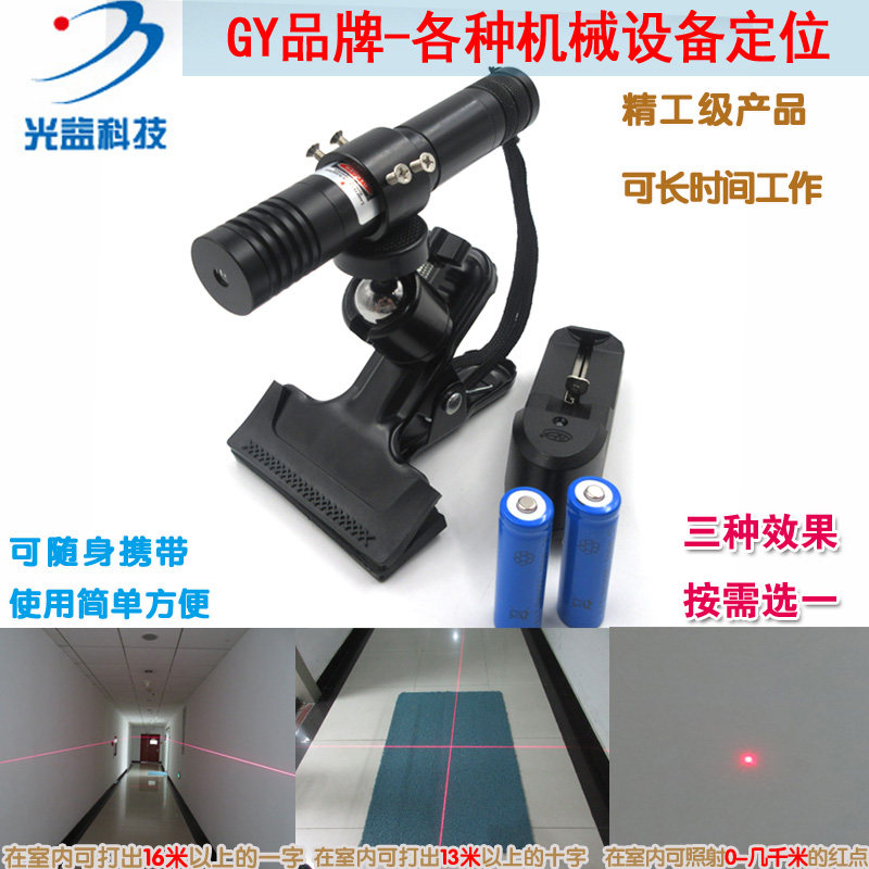 650nm220mw便携式手持红光一字线定位灯十字红外线点状激光器高亮