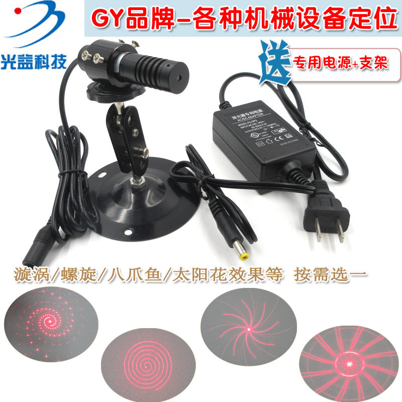 漩涡螺旋八爪鱼太阳花效果红光激光器 光点大小可调红外线定位灯