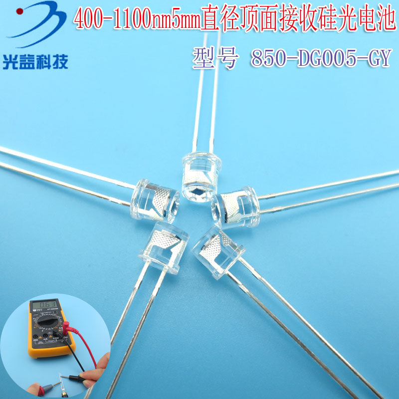 850nm laser receiving tube light intensity light photoelectric sensor 400-1100nm top receiving silicon photocell