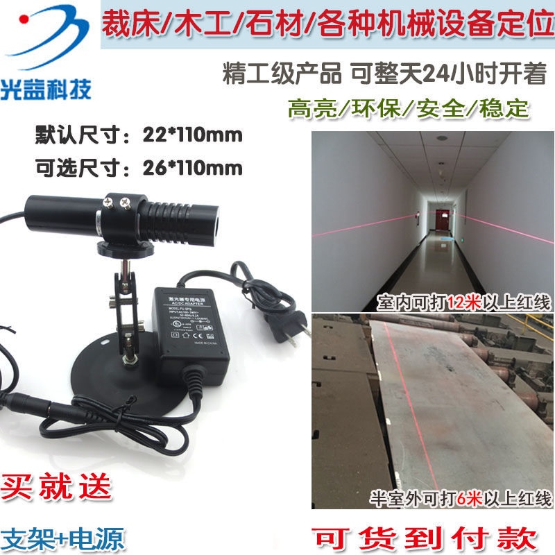 12米高亮石材木工裁床激光标线器红外线长一字线激光器镭射定位灯