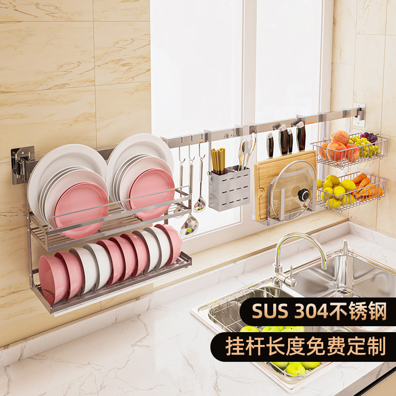 Stainless steel kitchen rack wall-mounted bowl rack drain rack wall rack window sill storage layer rack pendant rod free punch
