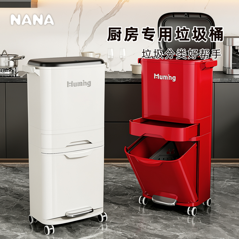 Kitchen Trash Can for Home Use, 2026 New Model, No Need to Bend Over, with Lid, Large Capacity, Tall Design, Movable, for Sorting Kitchen Waste