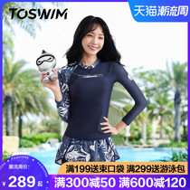 Tuosheng hot spring swimsuit female 2021 summer new two-piece conservative body shaping Korea ins long sleeve split student