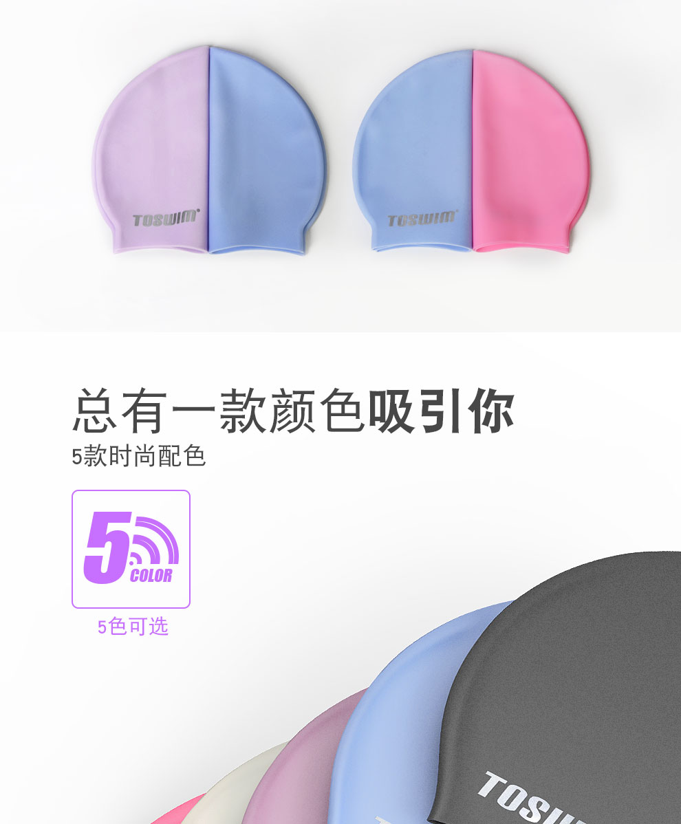 Mũ bơi Toswim Tuosheng silicone trẻ em người lớn nam và nữ mũ bơi dài không thấm nước thoải mái thiết bị bơi chuyên nghiệp - Mũ bơi mũ bơi nào tốt	