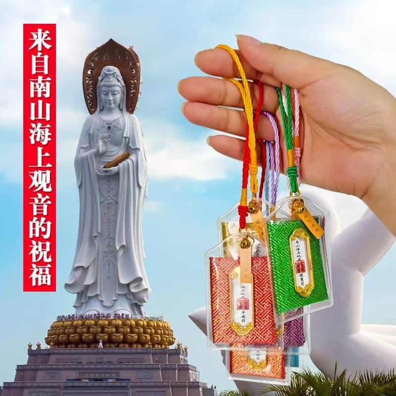 海南省三亜市南山観音菩薩 慈悲と平和と祝福のサシェ、お守り、健康カーペンダント、保護と富の引き寄せのための香り付きバッグ