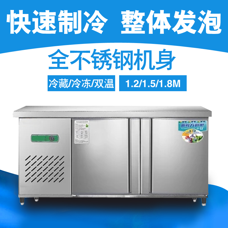 Xingling 1 2 1 1 5 m 1 8 Double Warm Operation Table Horizontal Refrigerated Bench Frozen Hotel Kitchen Ice Cabinet Two Doors