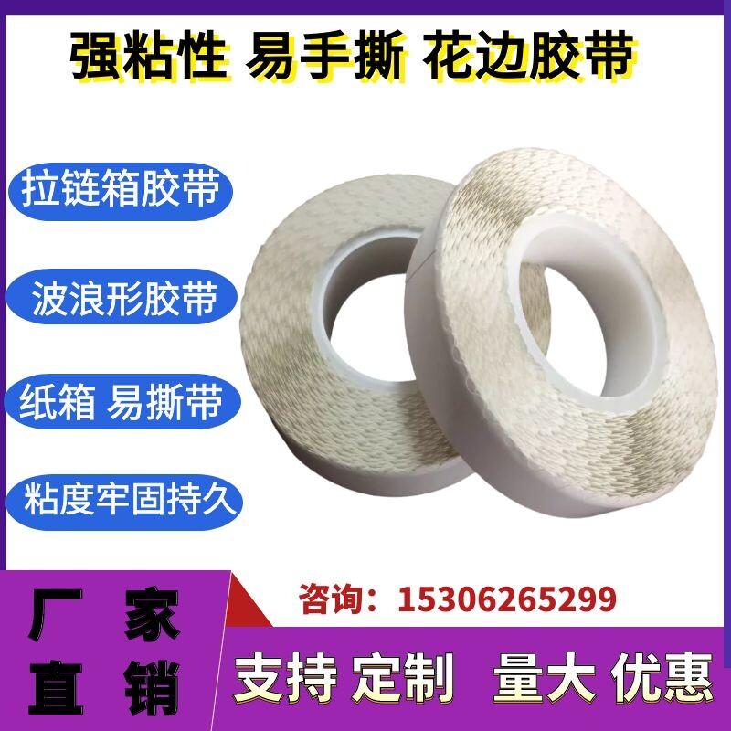Zipping carton with double-sided tape can tear up packaging carton wave double-sided tape carton