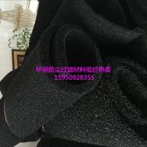 Environmental protection air purification filter sponge mesh filter sponge coarse pore size filter screen 5mm 10mm 20mm