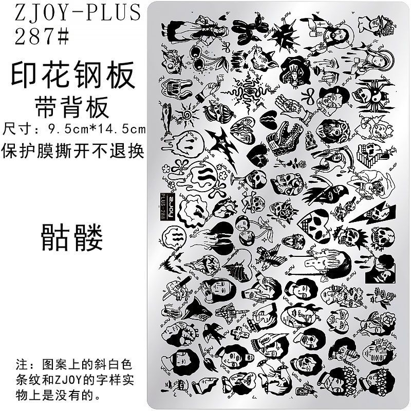 287 # Zjoypius Printed Steel Plate Nail Art Printing Template Printing Mold Dark Gothic Skull Printing Plate