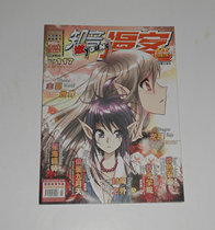 Original Magazine-Known Comic for the 28th issue of 2010 (total 117 period)