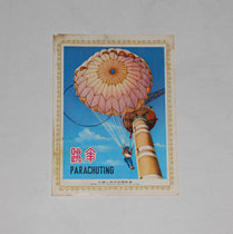 Old trademark -- parachuting (size 12 4*9 3cm)