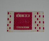 Old sugar paper 27 (Hengyang) for collection nostalgia