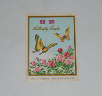 Old trademark-Double Butterfly size (11 5*8 7cm)