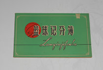 Old Book-Basketball Scorebook (blank inside page) in the 1980s