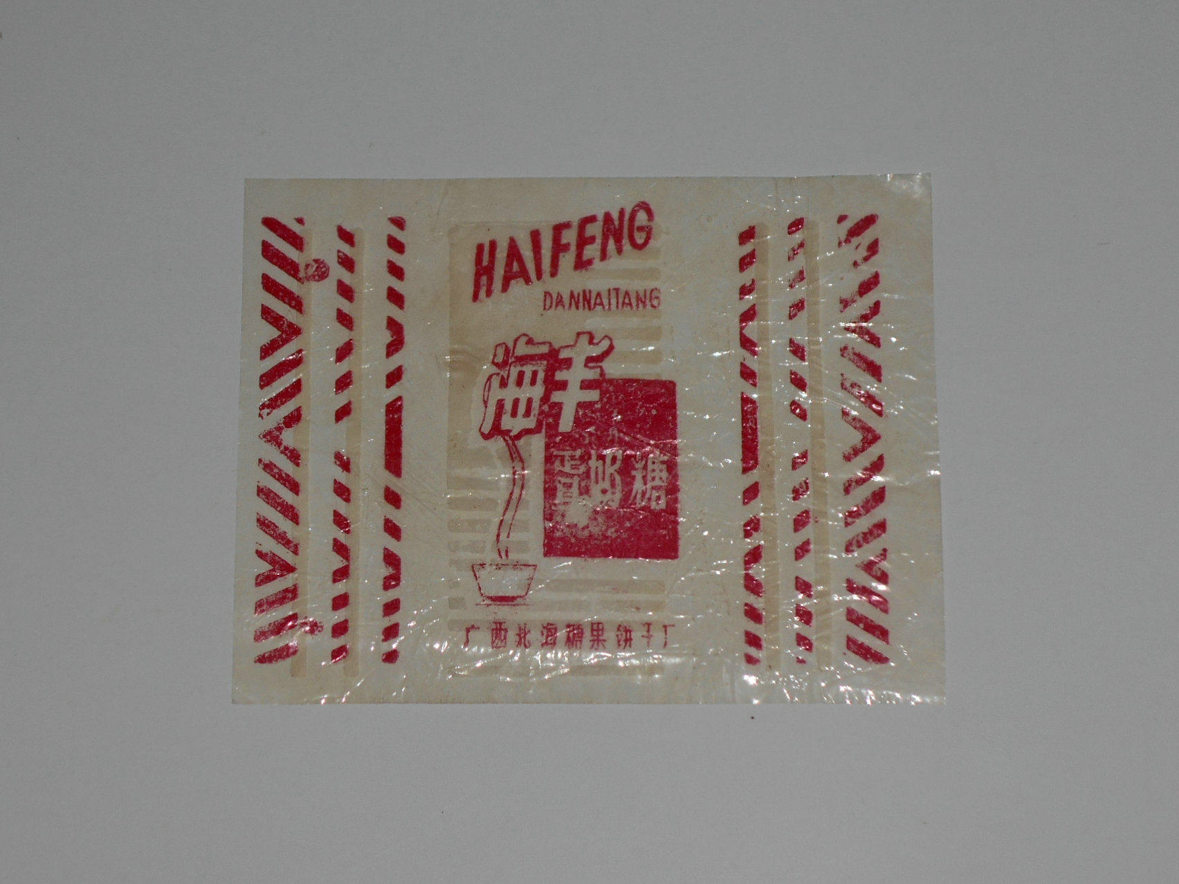 Old candy wrapping paper 44 (Guangxi North Sea) for collection nostalgia