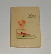 Secondhand Old Notebook -1977 Year of the City Science and Technology Conference Remembrance Day (blank)